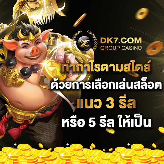 dk780 เข้าสู่ระบบ