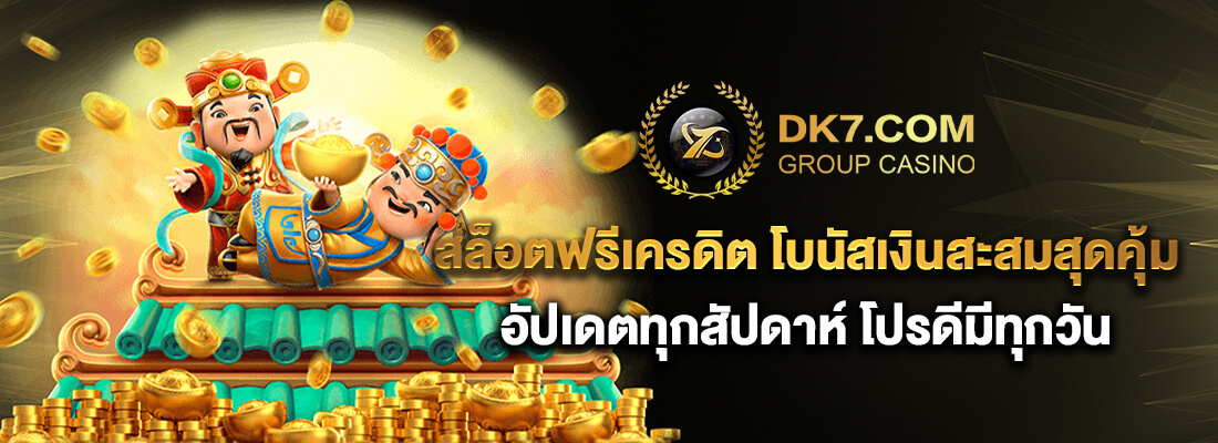 dk780 เว็บสล็อตออนไลน์