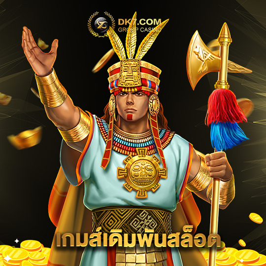 m98 เกมส์เดิมพันสล็อต