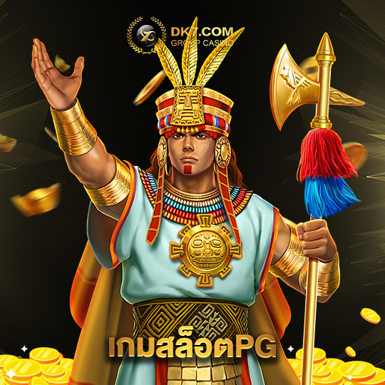 dk780 เกมสล็อตPG