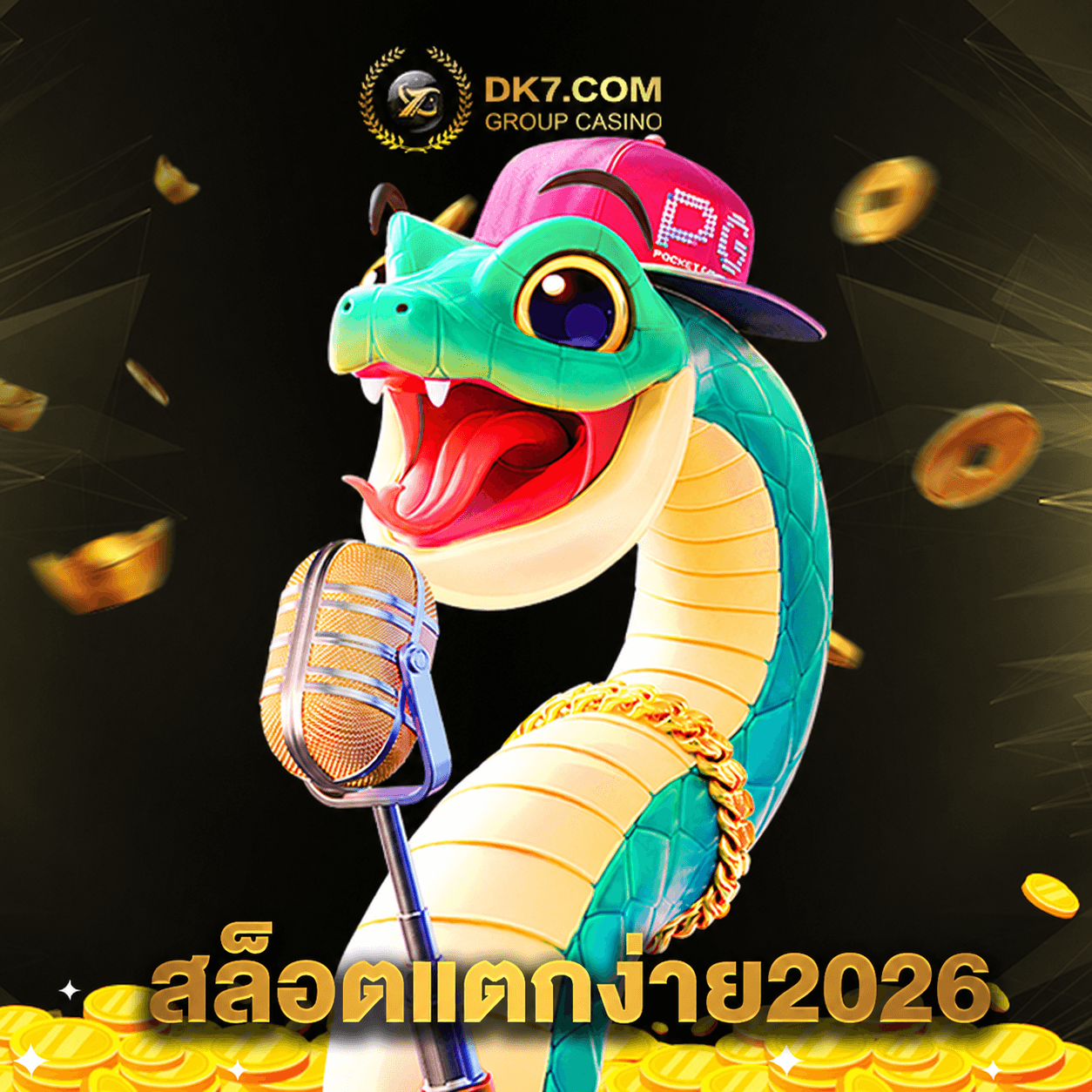 dk780 สล็อตแตกง่าย2026